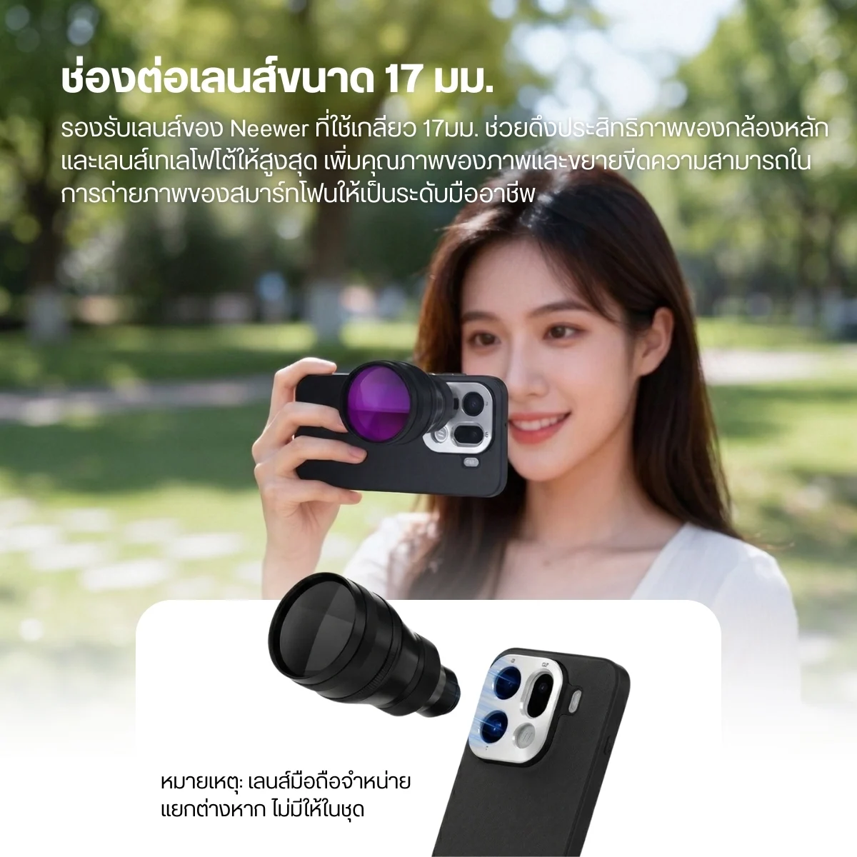 NEEWER เคสถ่ายภาพ PA167 เคสสำหรับ OPPO Find X9 17mm Lens