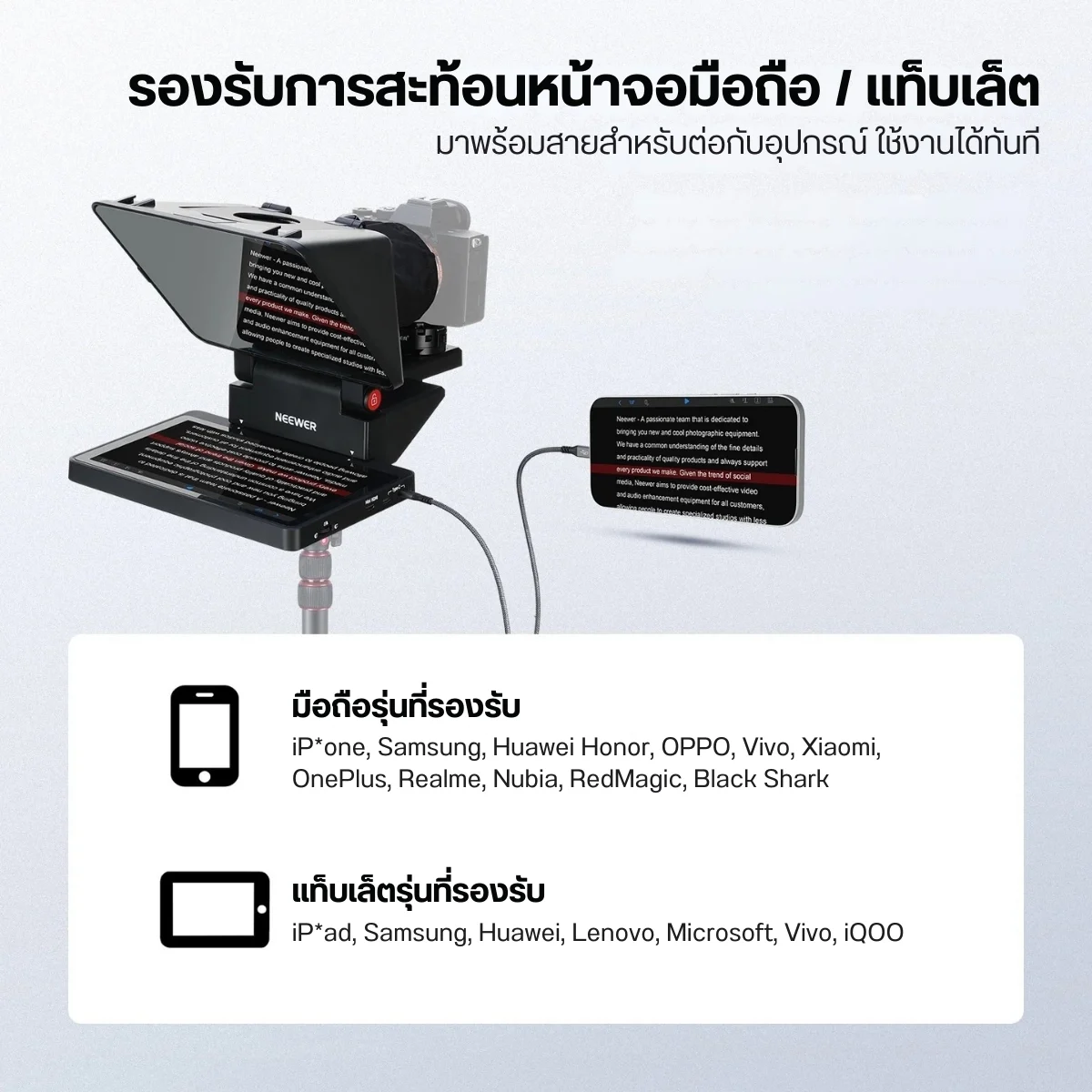 Neewer X11 Telepromter with Built In TM8 Monitor (11)