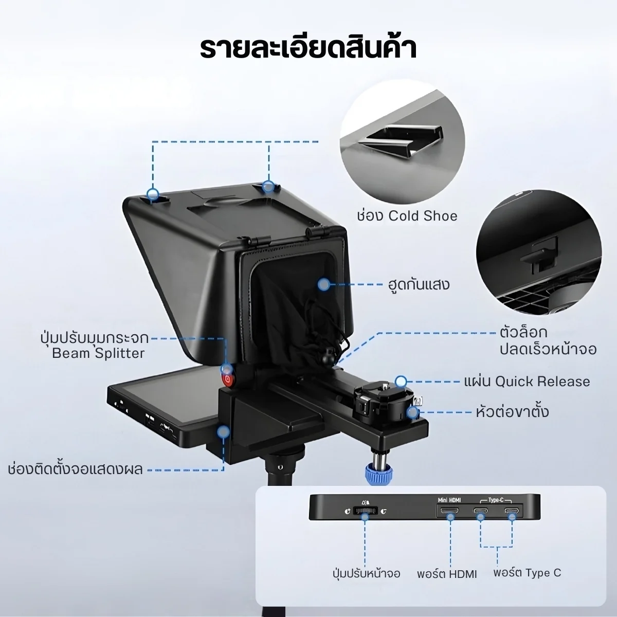 Neewer X11 Telepromter with Built In TM8 Monitor (12)