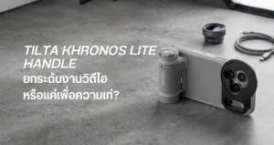 Tilta Khronos Lite Handle