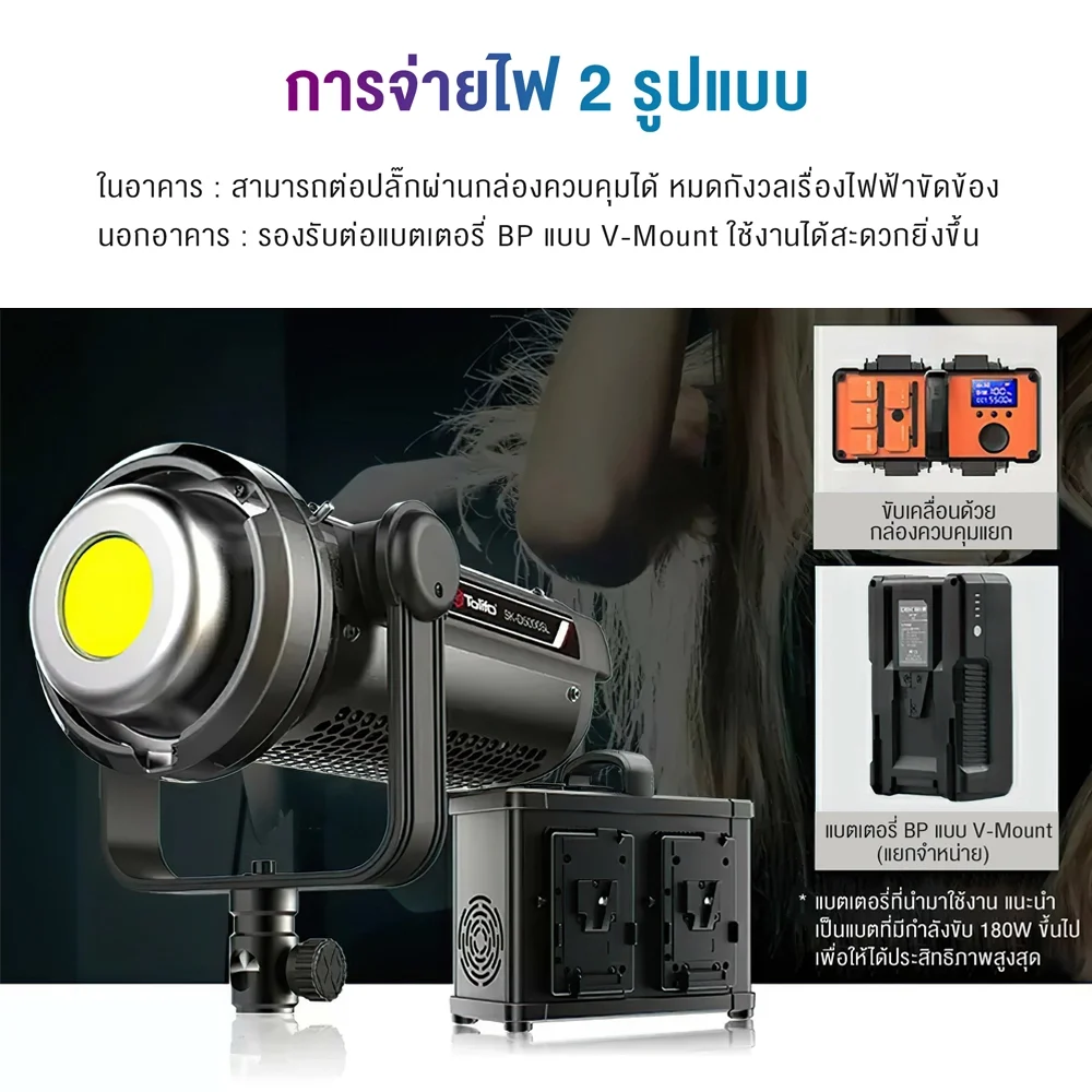Tolifo SK D5000SL COB LED Video Light Daylight 5