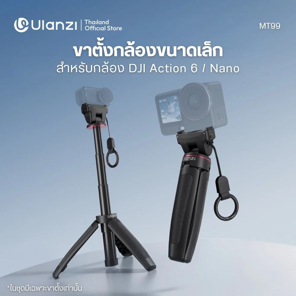 Ulanzi ขาตั้งกล้อง MT99 ไม้เซลฟี่ 2in1 สำหรับ DJI Action 6 / Nano ระบบแม่เหล็กล็อค 2 ชั้น