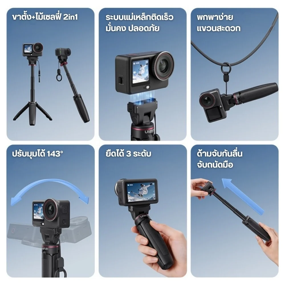 Ulanzi ขาตั้งกล้อง MT99 ไม้เซลฟี่ 2in1 สำหรับ DJI Action 6 / Nano ระบบแม่เหล็กล็อค 2 ชั้น