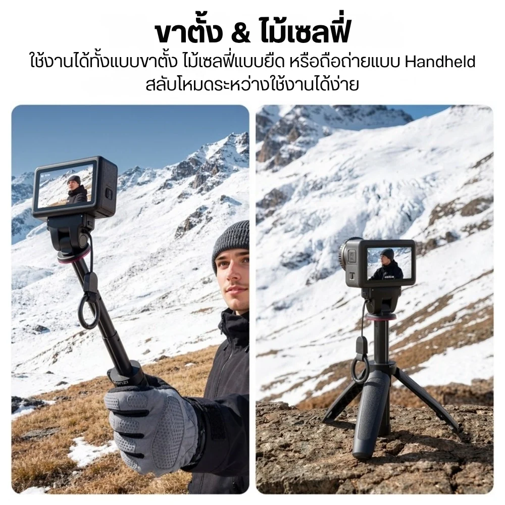Ulanzi ขาตั้งกล้อง MT99 ไม้เซลฟี่ 2in1 สำหรับ DJI Action 6 / Nano ระบบแม่เหล็กล็อค 2 ชั้น