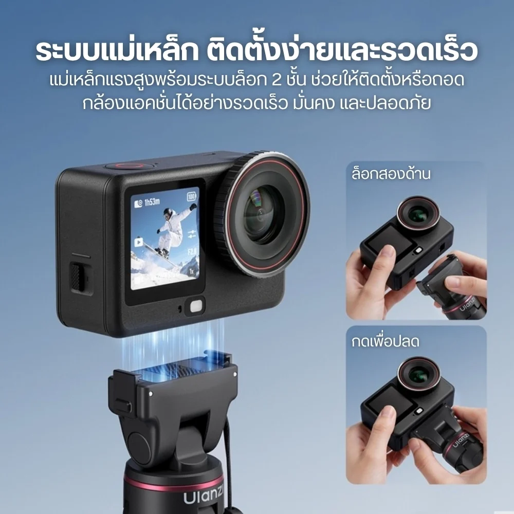 Ulanzi ขาตั้งกล้อง MT99 ไม้เซลฟี่ 2in1 สำหรับ DJI Action 6 / Nano ระบบแม่เหล็กล็อค 2 ชั้น