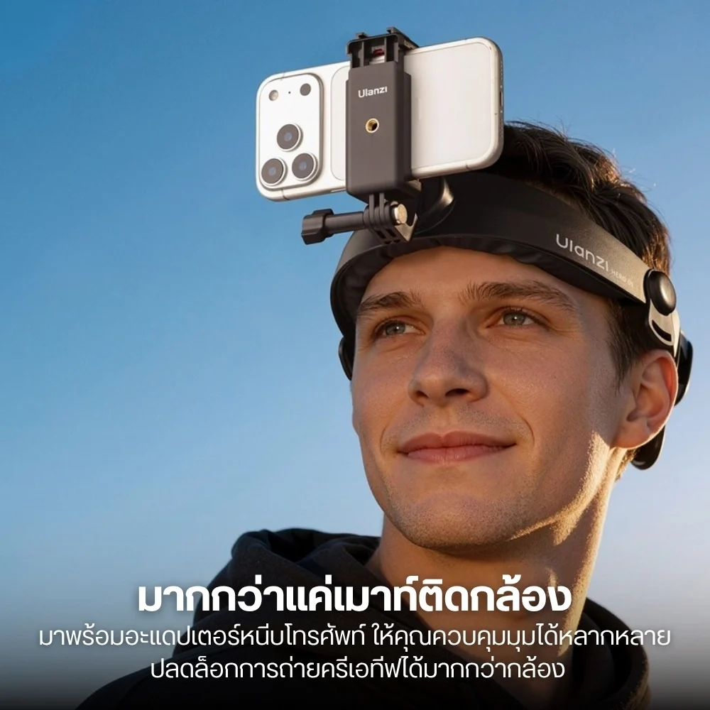 Ulanzi HERO-01 สายคาดหัว สำหรับ Action Camera มือถือ เมาท์ POV แฮนด์ฟรี