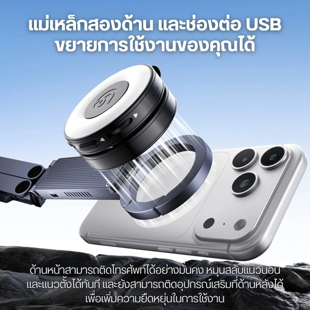 Ulanzi ขาตั้งมือถือ MA58 ขาตั้ง Magsafe พร้อมช่องใส่ SSD Enclosure 2in1