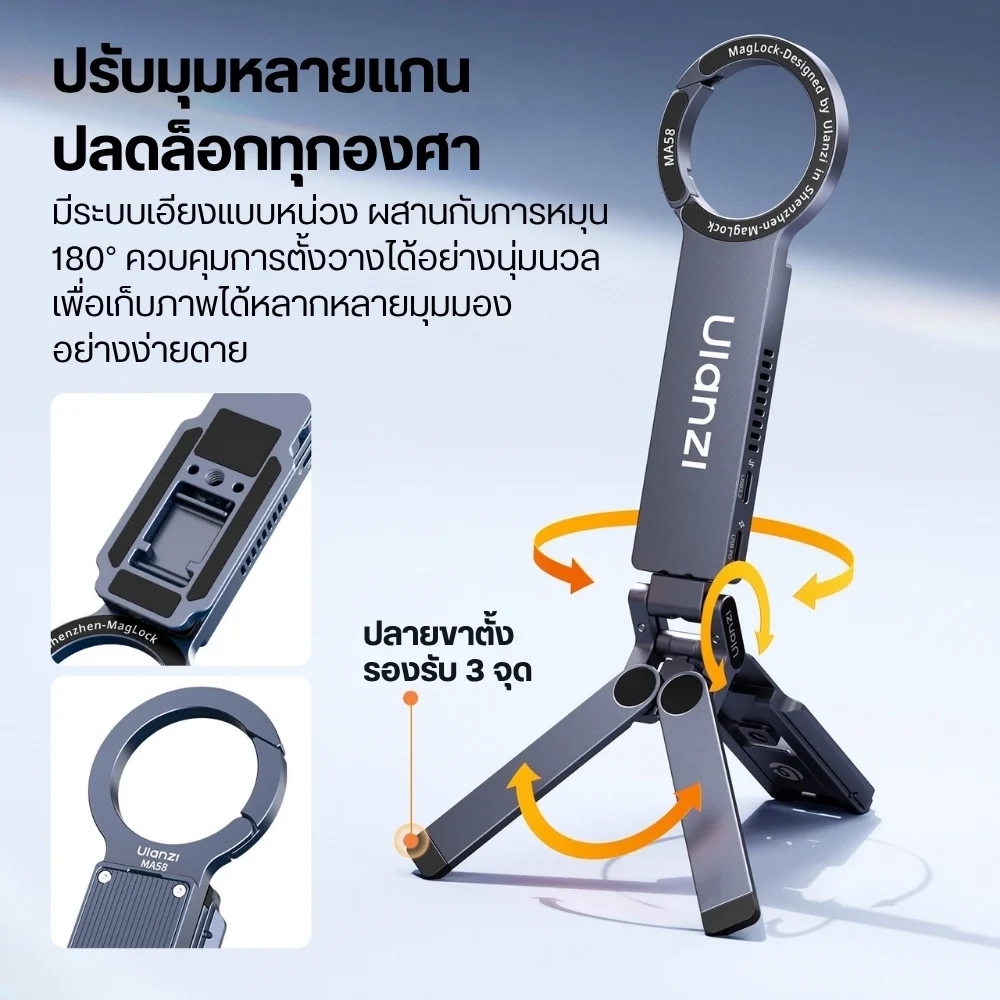 Ulanzi ขาตั้งมือถือ MA58 ขาตั้ง Magsafe พร้อมช่องใส่ SSD Enclosure 2in1