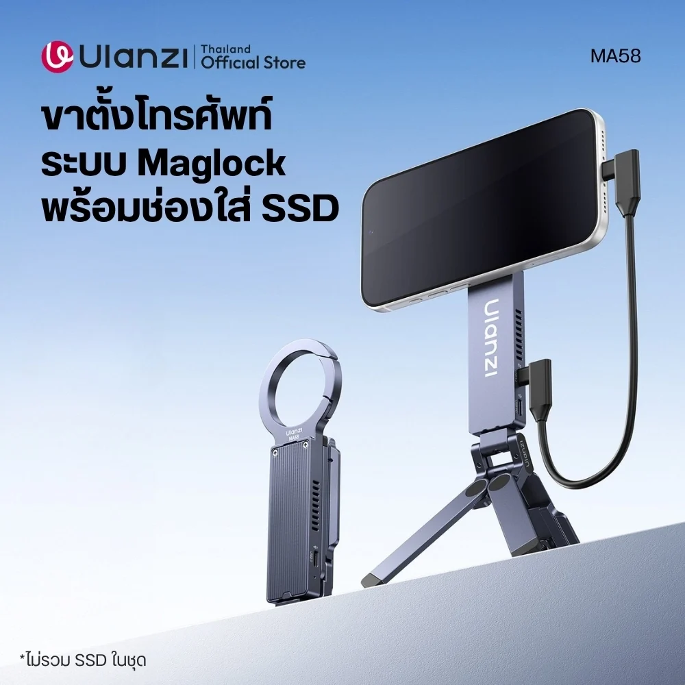 Ulanzi ขาตั้งมือถือ MA58 ขาตั้ง Magsafe พร้อมช่องใส่ SSD Enclosure 2in1