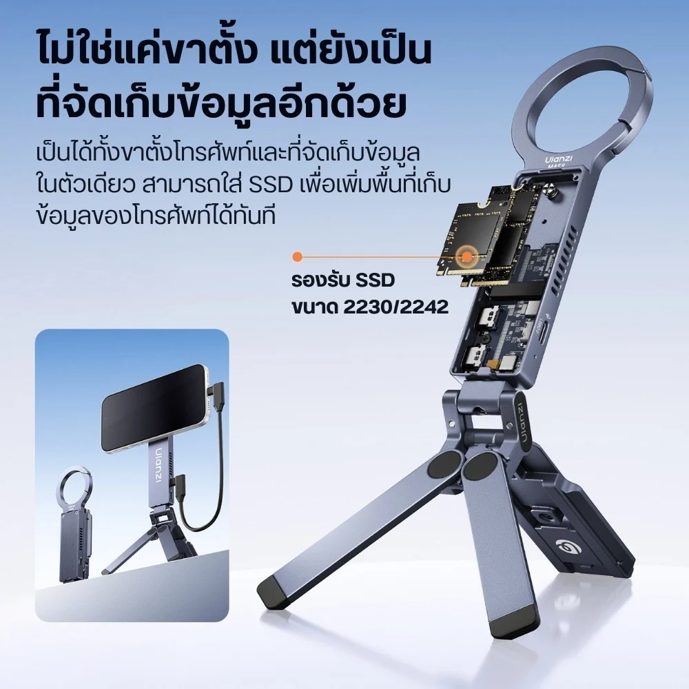 Ulanzi ขาตั้งมือถือ MA58 ขาตั้ง Magsafe พร้อมช่องใส่ SSD Enclosure 2in1