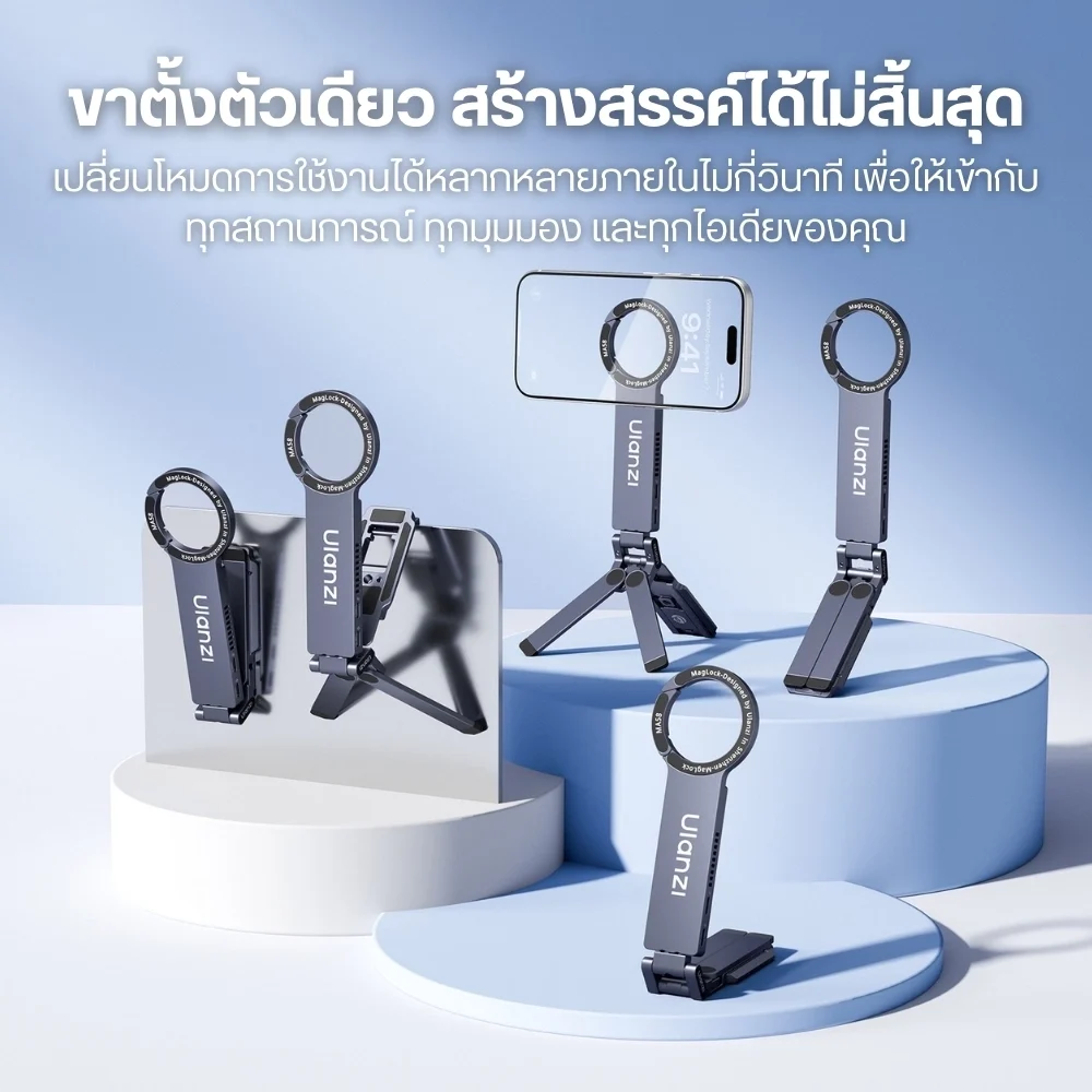 Ulanzi ขาตั้งมือถือ MA58 ขาตั้ง Magsafe พร้อมช่องใส่ SSD Enclosure 2in1