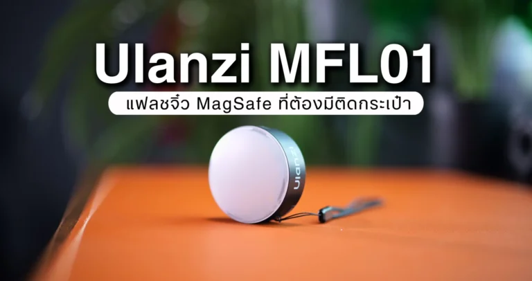 Ulanzi MFL01