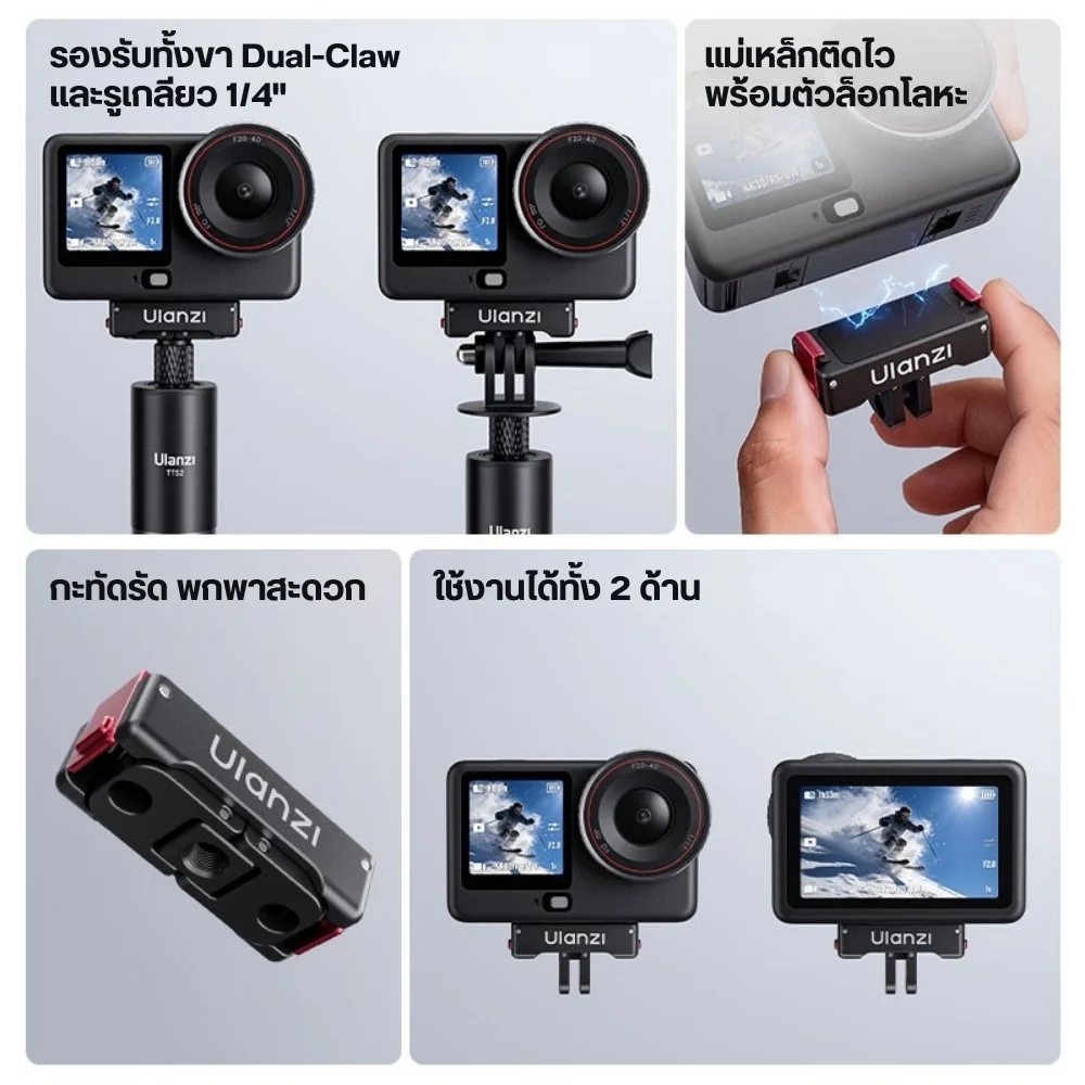 Ulanzi ตัวแปลงแม่เหล็กปลดเร็ว OA24 Adapter Gopro Mount สำหรับ กล้อง DJI Osmo Action 6 / Nano