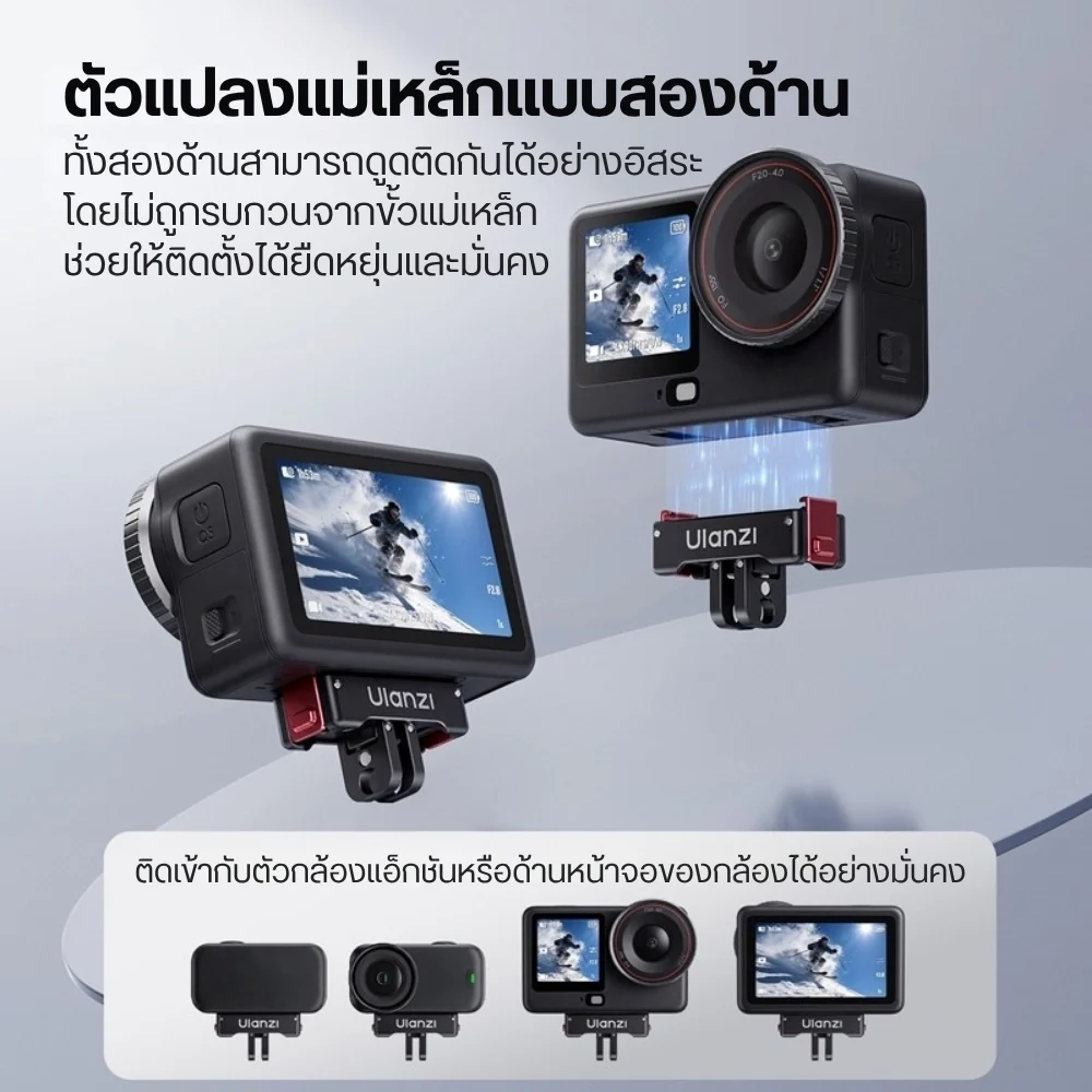 Ulanzi ตัวแปลงแม่เหล็กปลดเร็ว OA24 Adapter Gopro Mount สำหรับ กล้อง DJI Osmo Action 6 / Nano