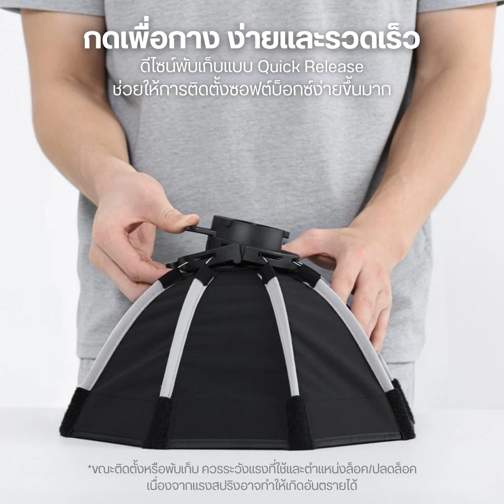 Ulanzi QS30 ซอฟต์บ็อกซ์แปดเหลี่ยม FOLD Softbox Quick Release ขนาด 30 ซม. หัวต่อ Mini Bowens Mount