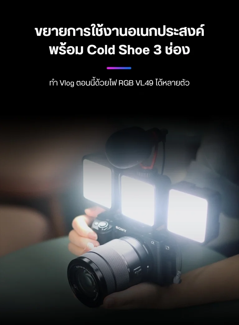 Ulanzi ไฟ LED VL49 RGB Pocket Light ไฟติดหัวกล้อง ปรับสี 360° CRI95+