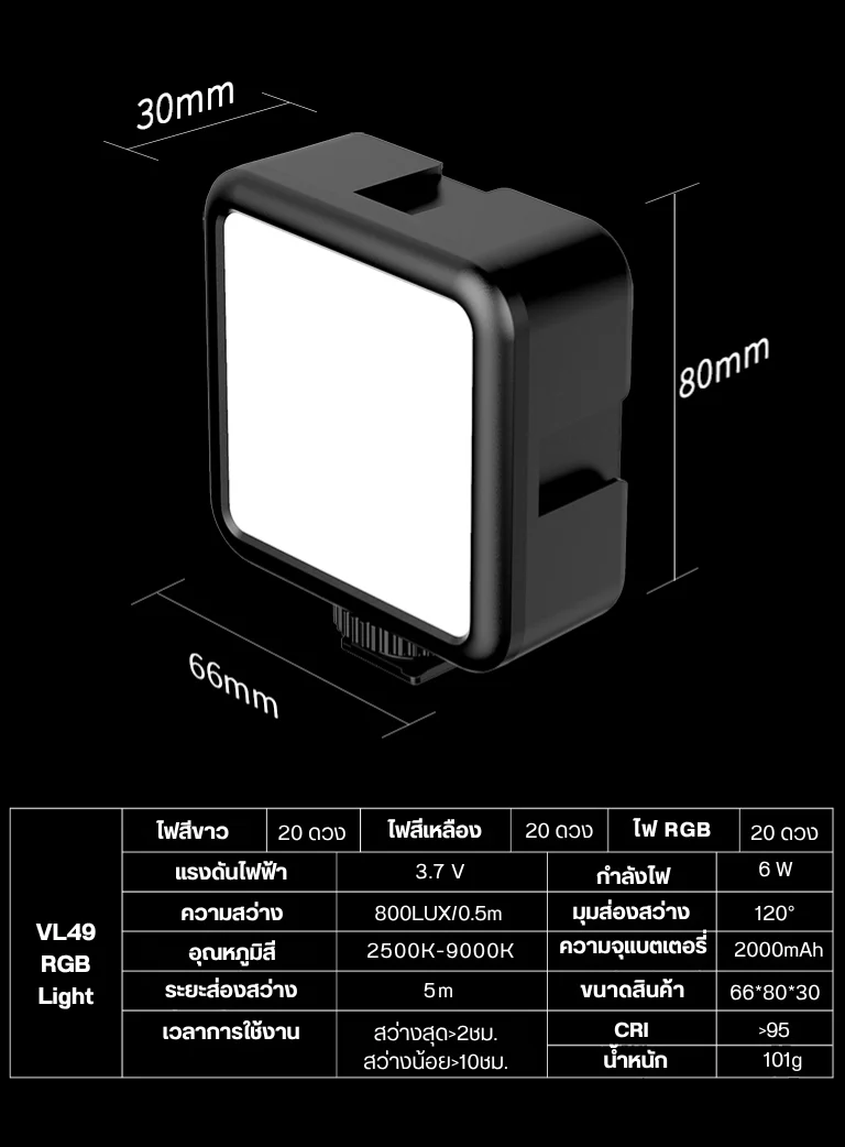 Ulanzi ไฟ LED VL49 RGB Pocket Light ไฟติดหัวกล้อง ปรับสี 360° CRI95+
