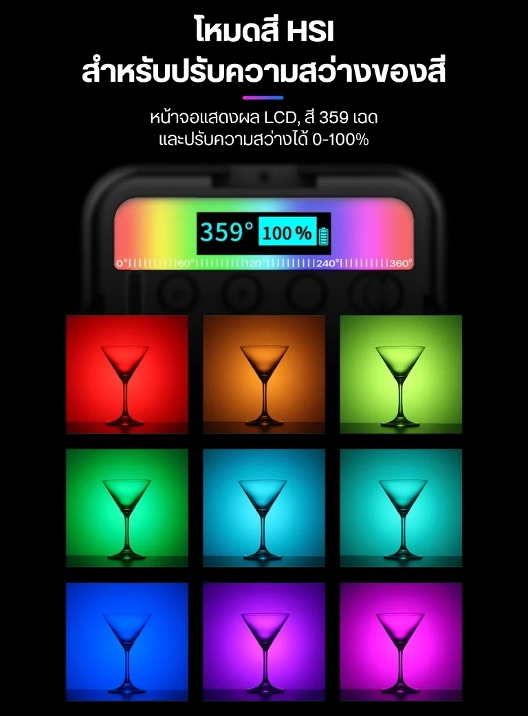 Ulanzi ไฟ LED VL49 RGB Pocket Light ไฟติดหัวกล้อง ปรับสี 360° CRI95+