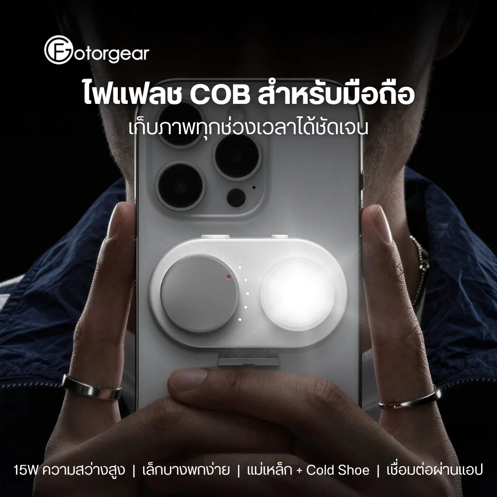 Fotorgear แฟลชมือถือ Mini COB 15W Flash Bluetooth MagSafe