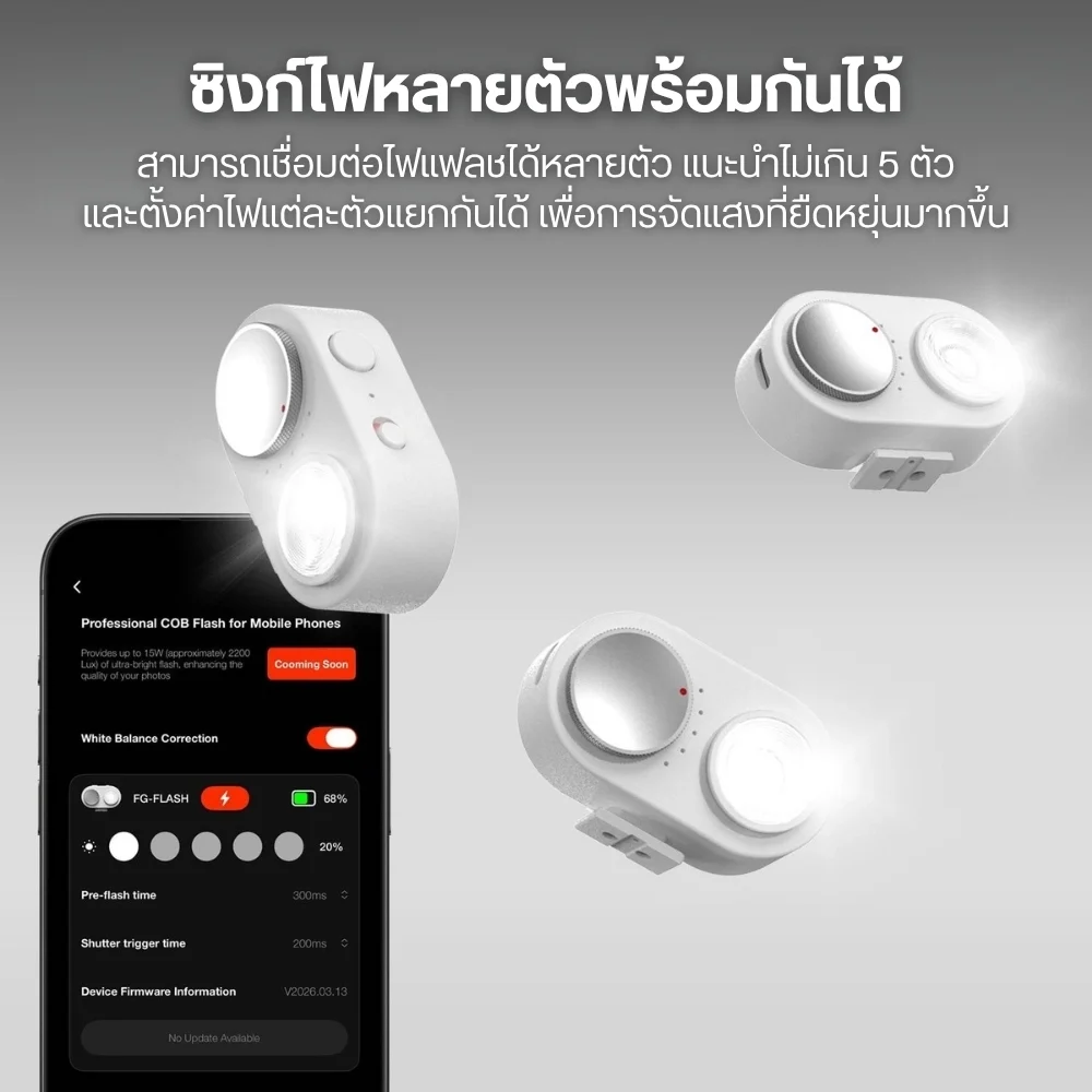 Fotorgear แฟลชมือถือ Mini COB 15W Flash Bluetooth MagSafe