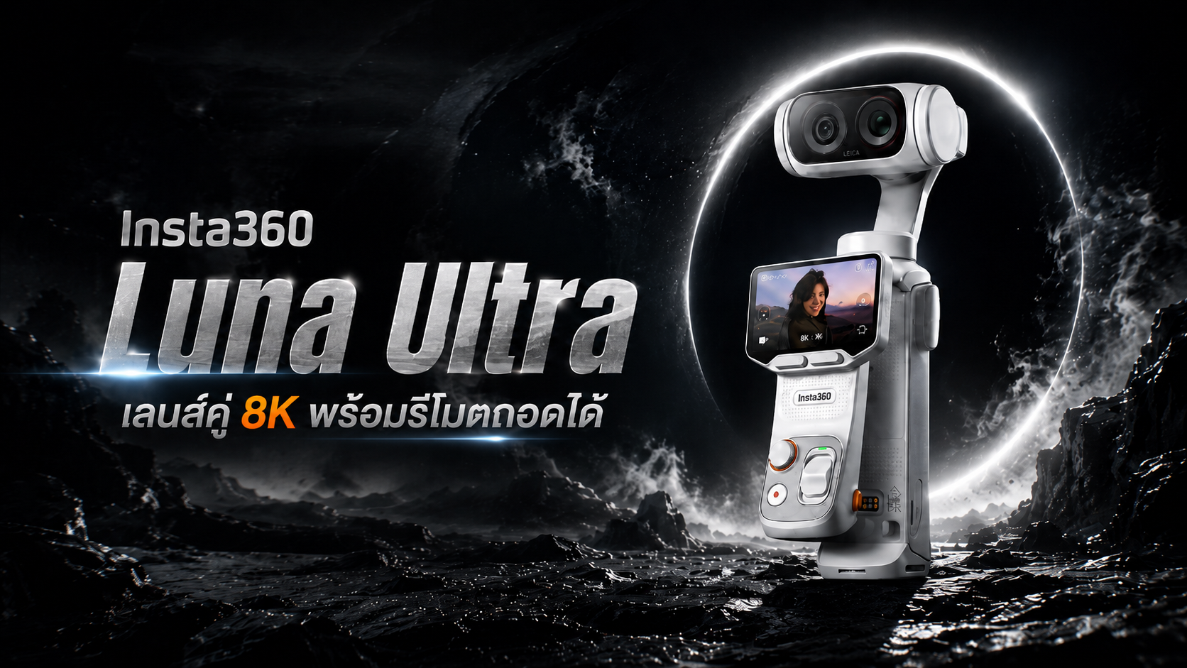Insta360 Luna Ultra