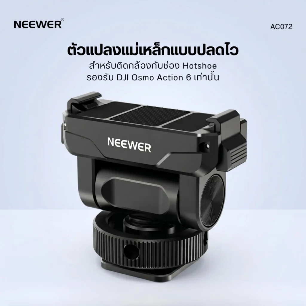 NEEWER AC072 Magnetic Quick Release DJI Osmo Action 6