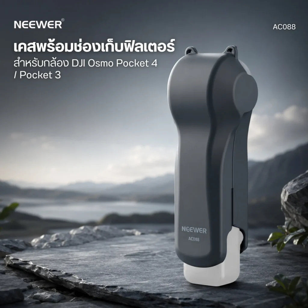 NEEWER Case AC088 เคสสำหรับ DJI Osmo Pocket 4/3 พร้อมช่องเก็บฟิลเตอร์