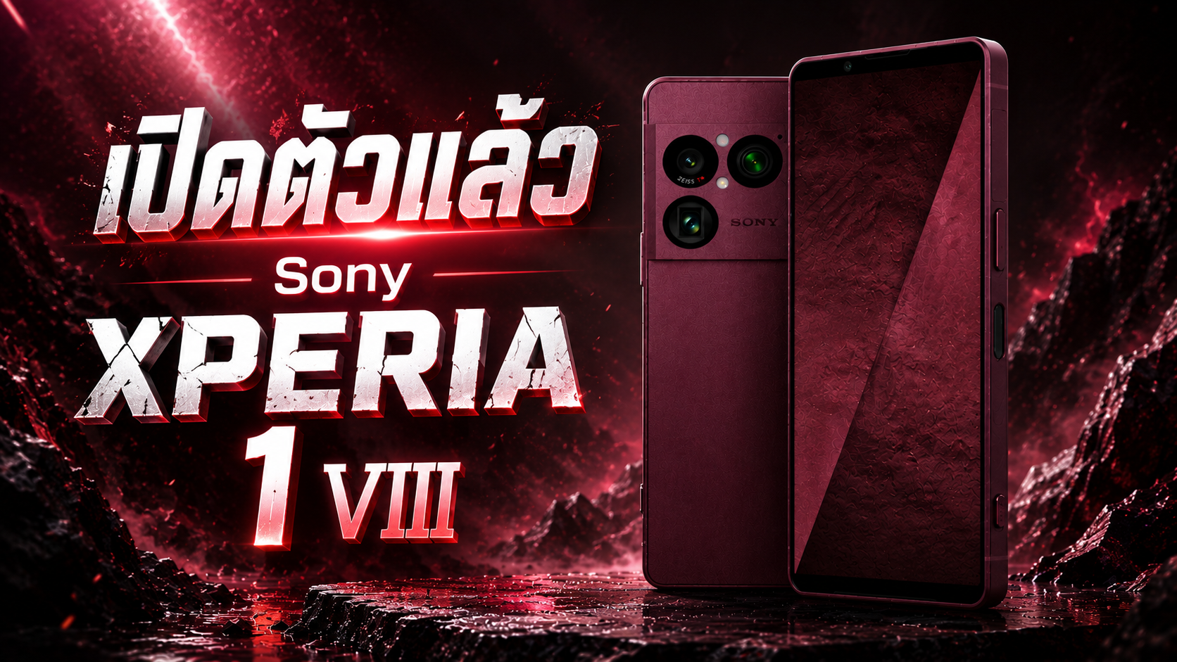 Sony Xperia 1 VIII