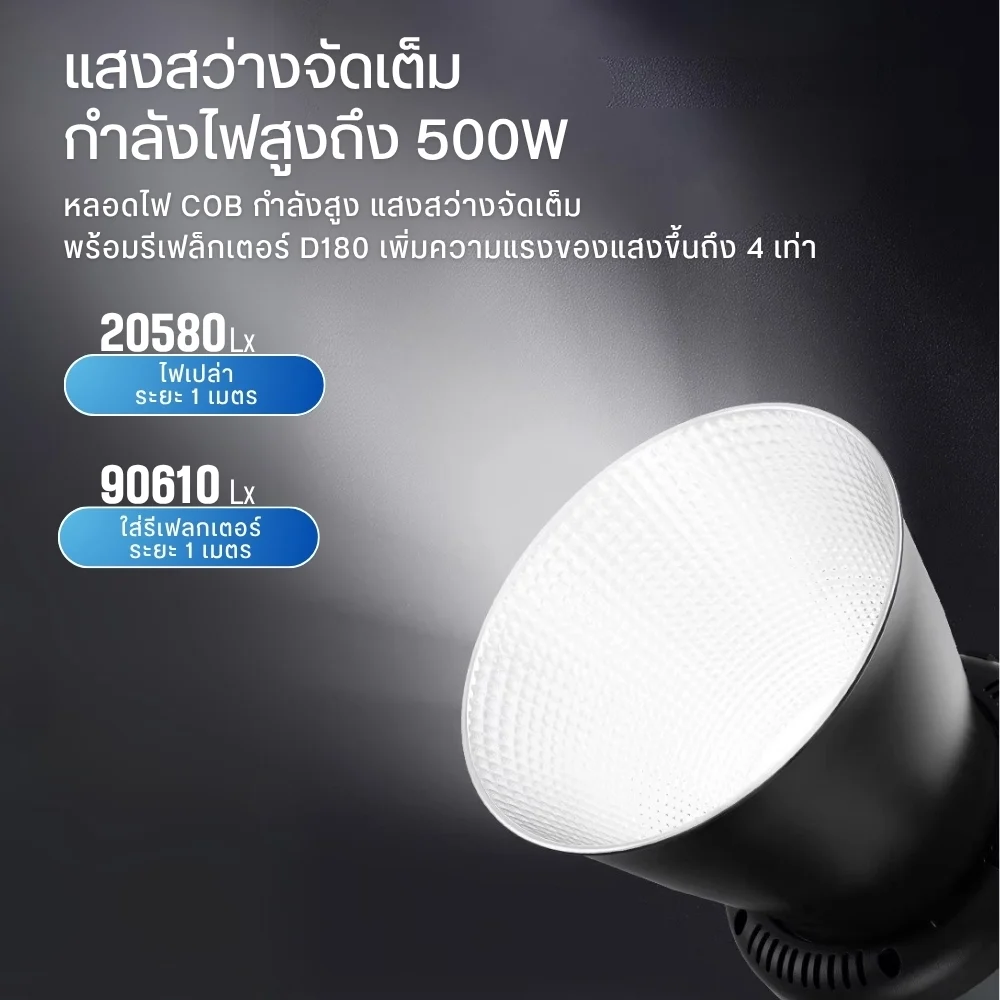 Tolifo ไฟสตูดิโอ KW-500B PRO ไฟต่อเนื่อง COB Bi-Color 500W