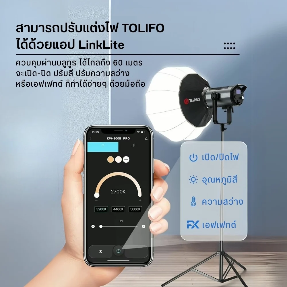 Tolifo ไฟสตูดิโอ KW-500B PRO ไฟต่อเนื่อง COB Bi-Color 500W