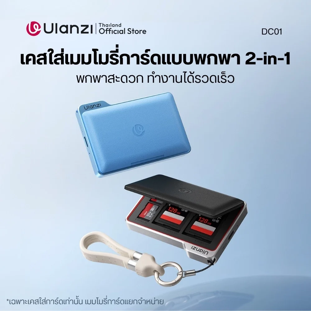 Ulanzi DC01 2in1 Portable Memory Card Case Cardreader