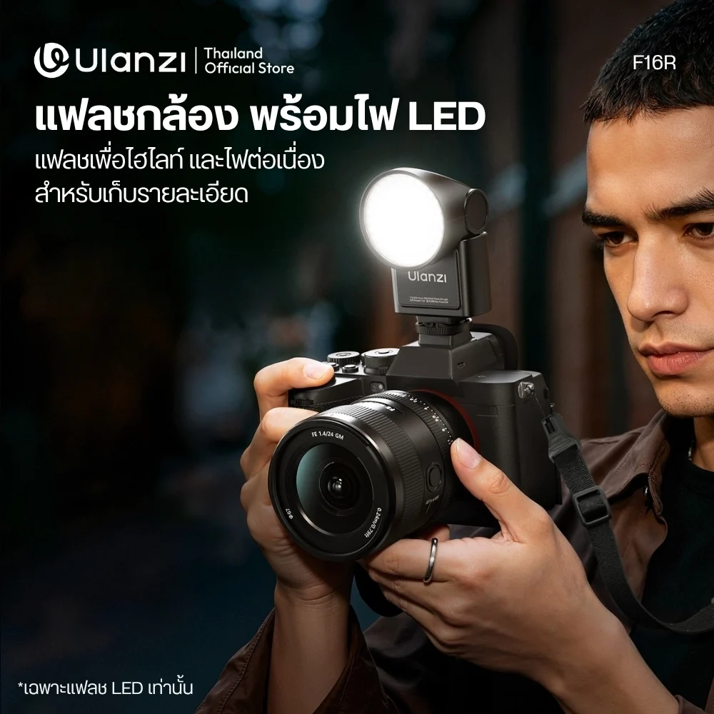 Ulanzi ไฟแฟลชกล้อง F16R Flash LED Hot Shoe แฟลชถ่ายภาพ GN16