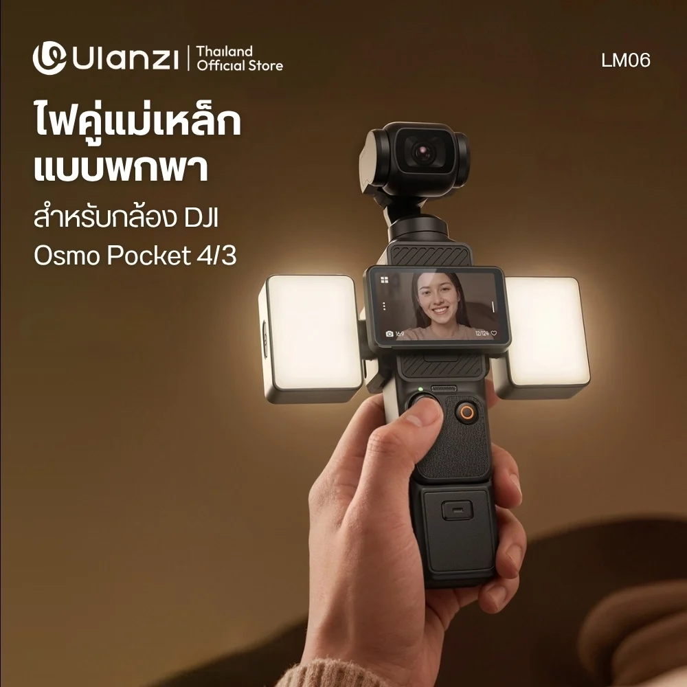 Ulanzi ไฟคู่แม่เหล็ก LM06 Fill Light 5800K ไฟสำหรับ กล้อง DJI Osmo Pocket 4/3