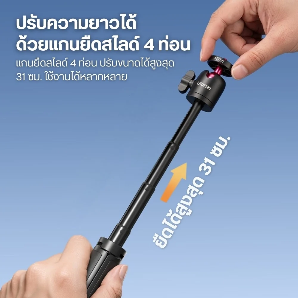 Ulanzi ขาตั้งกล้อง MT55 Mini Selfie Stick 1/4 Mount ไม้เซลฟี่ พร้อมขา Mantis