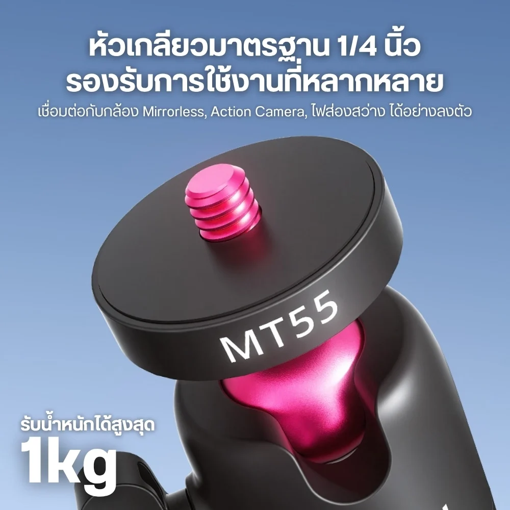 Ulanzi ขาตั้งกล้อง MT55 Mini Selfie Stick 1/4 Mount ไม้เซลฟี่ พร้อมขา Mantis