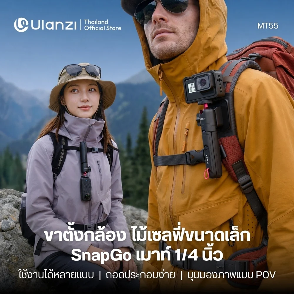 Ulanzi ขาตั้งกล้อง MT55 Mini Selfie Stick 1/4 Mount ไม้เซลฟี่ พร้อมขา Mantis