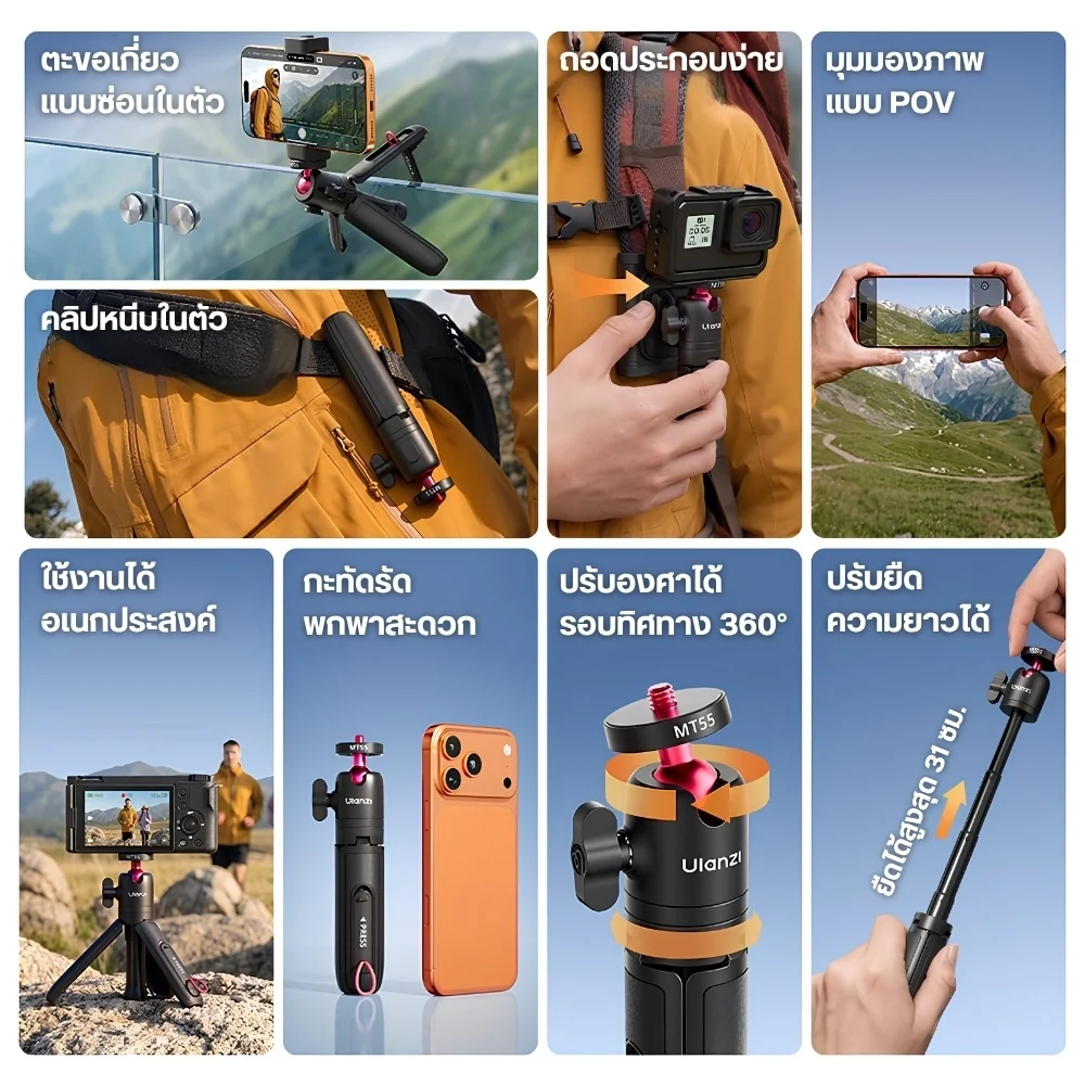Ulanzi ขาตั้งกล้อง MT55 Mini Selfie Stick 1/4 Mount ไม้เซลฟี่ พร้อมขา Mantis