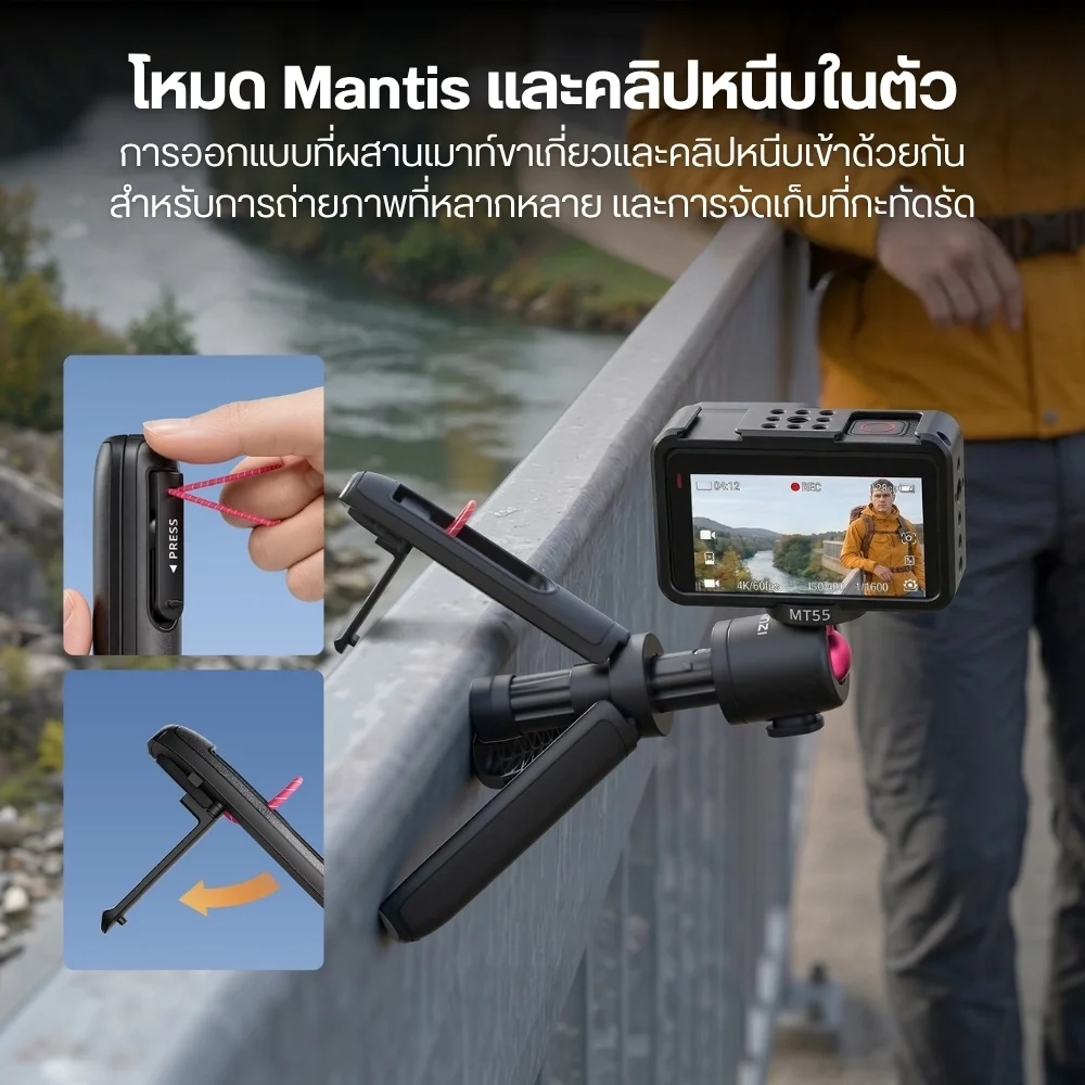 Ulanzi ขาตั้งกล้อง MT55 Mini Selfie Stick 1/4 Mount ไม้เซลฟี่ พร้อมขา Mantis