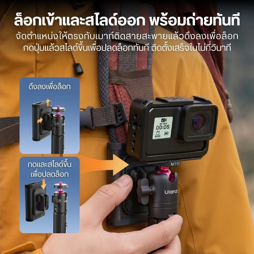 Ulanzi ขาตั้งกล้อง MT55 Mini Selfie Stick 1/4 Mount ไม้เซลฟี่ พร้อมขา Mantis