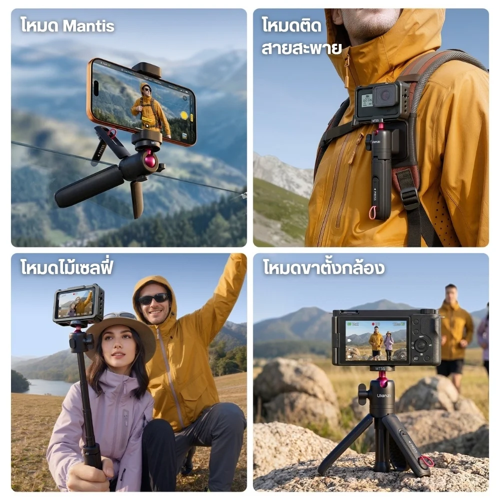 Ulanzi ขาตั้งกล้อง MT55 Mini Selfie Stick 1/4 Mount ไม้เซลฟี่ พร้อมขา Mantis
