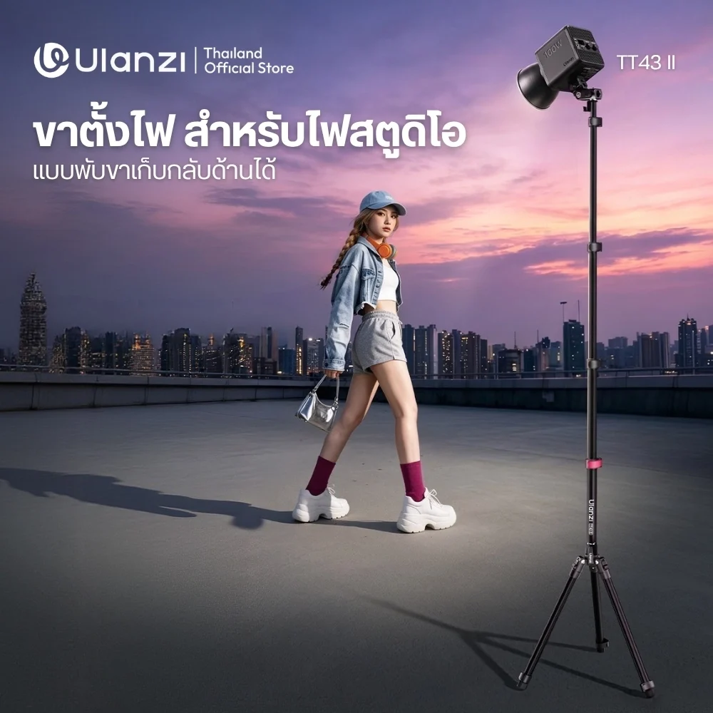 Ulanzi ขาตั้งไฟ TT43 II Light Stand สูง 2.1 เมตร พร้อม Tilt Head 1/4"