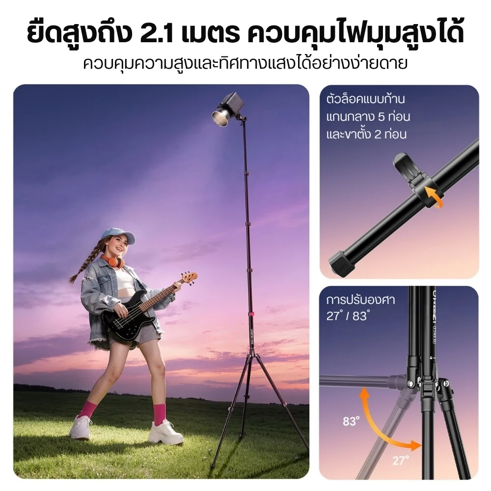 Ulanzi ขาตั้งไฟ TT43 II Light Stand สูง 2.1 เมตร พร้อม Tilt Head 1/4"