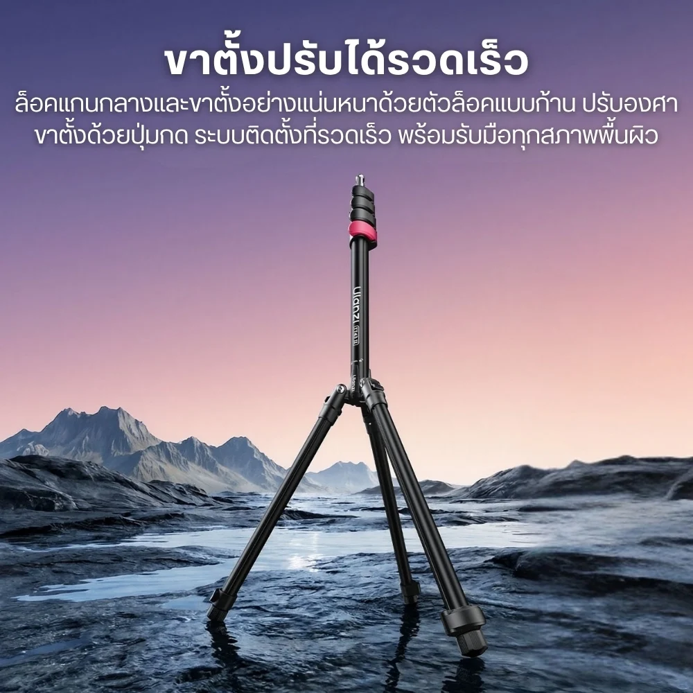 Ulanzi ขาตั้งไฟ TT43 II Light Stand สูง 2.1 เมตร พร้อม Tilt Head 1/4"