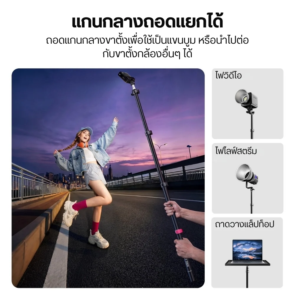 Ulanzi ขาตั้งไฟ TT43 II Light Stand สูง 2.1 เมตร พร้อม Tilt Head 1/4"