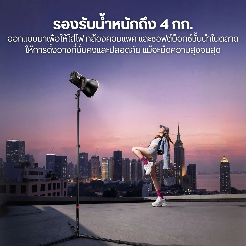Ulanzi ขาตั้งไฟ TT43 II Light Stand สูง 2.1 เมตร พร้อม Tilt Head 1/4"