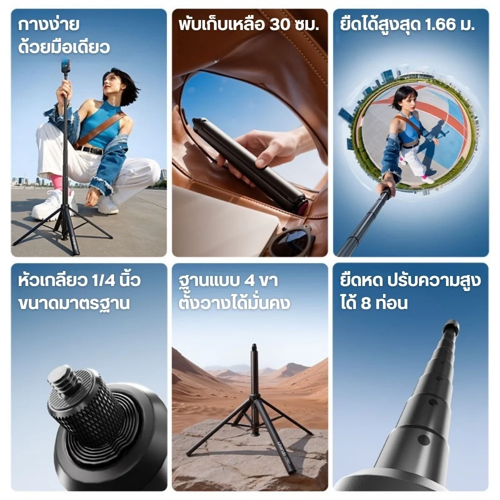 Ulanzi ไม้เซลฟี่ TT91 Auto-Open Extension Pole ขาตั้งกล้อง 360 กางอัตโนมัติ ยืดสูง 1.66 ม.