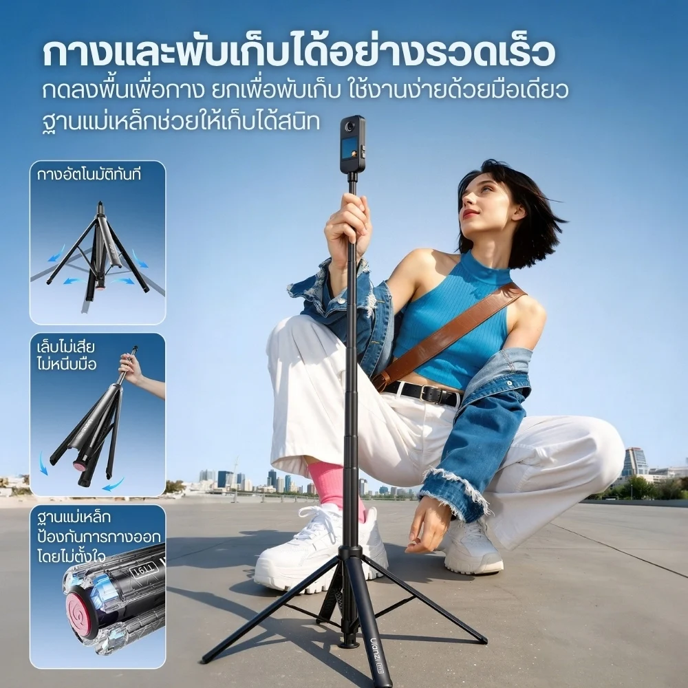 Ulanzi ไม้เซลฟี่ TT91 Auto-Open Extension Pole ขาตั้งกล้อง 360 กางอัตโนมัติ ยืดสูง 1.66 ม.