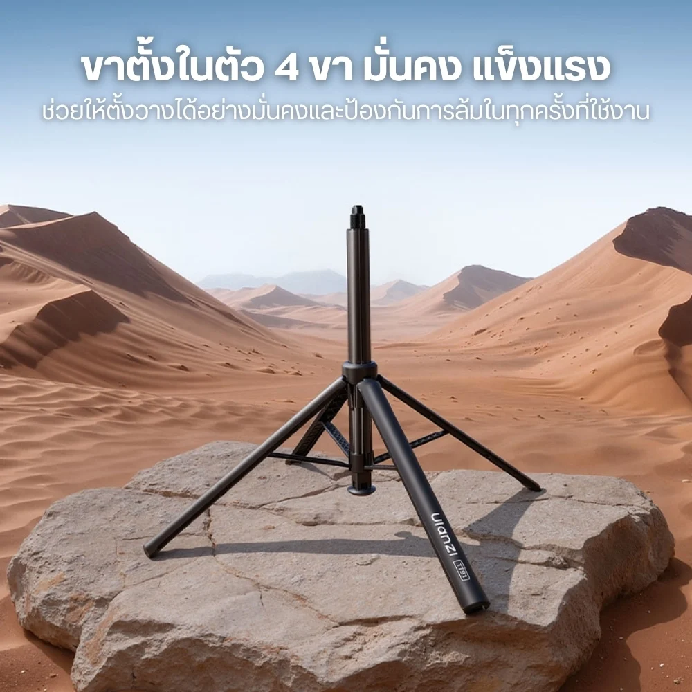 Ulanzi ไม้เซลฟี่ TT91 Auto-Open Extension Pole ขาตั้งกล้อง 360 กางอัตโนมัติ ยืดสูง 1.66 ม.