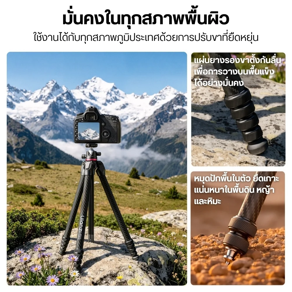 Ulanzi ขาตั้งกล้อง คาร์บอนไฟเบอร์ TZ01 Versatile 2-in-1 Carbon Fiber Tripod ขนาดพกพา
