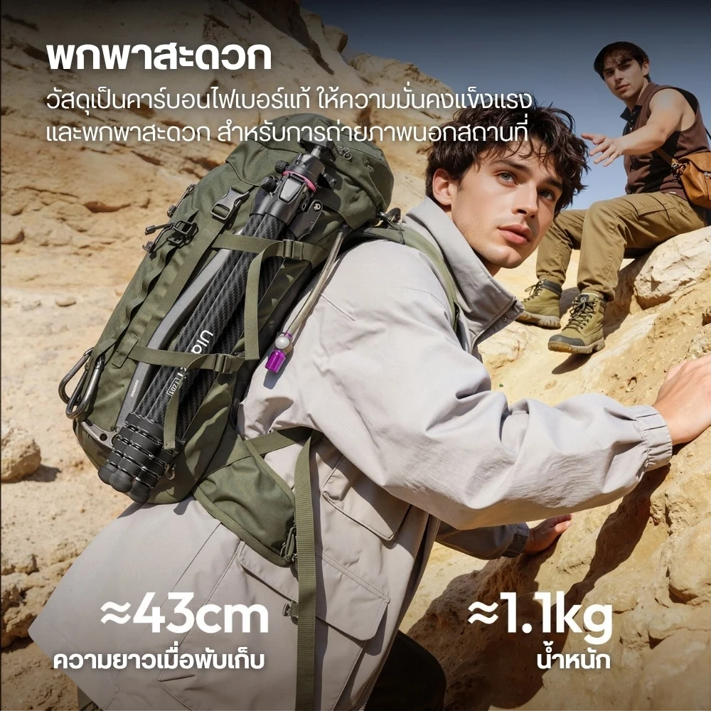 Ulanzi ขาตั้งกล้อง คาร์บอนไฟเบอร์ TZ01 Versatile 2-in-1 Carbon Fiber Tripod ขนาดพกพา